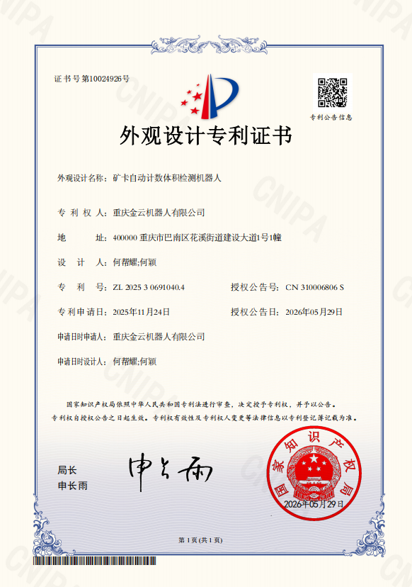 矿卡自动计数体积检测机