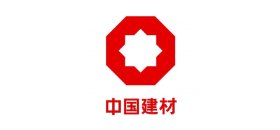 中国建材