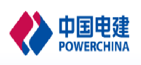 中国电建