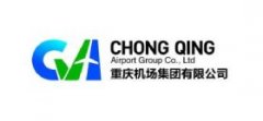 重庆机场集团